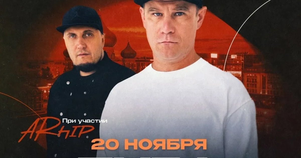 Афиша «ИСТОВ при участии ARhip | Тула | 20 ноября | Большой осенний концерт»