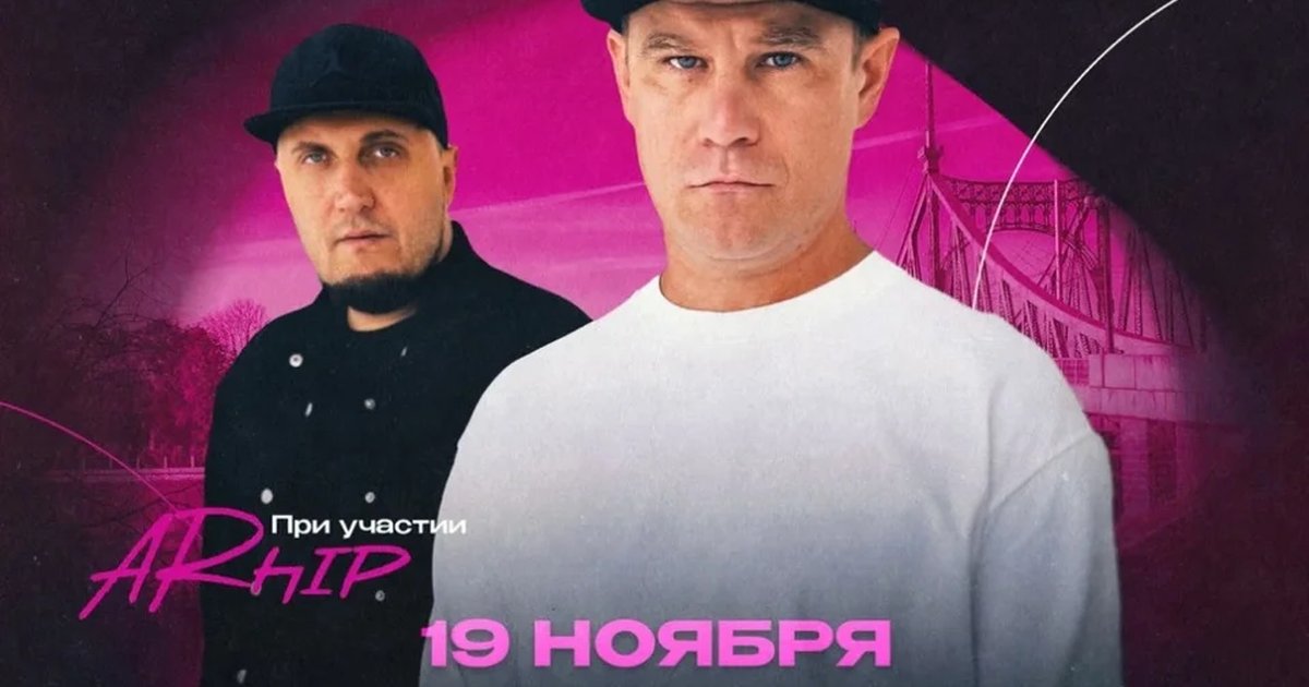 Афиша «ИСТОВ при участии ARhip | Тверь | 19 ноября | Большой осенний концерт»
