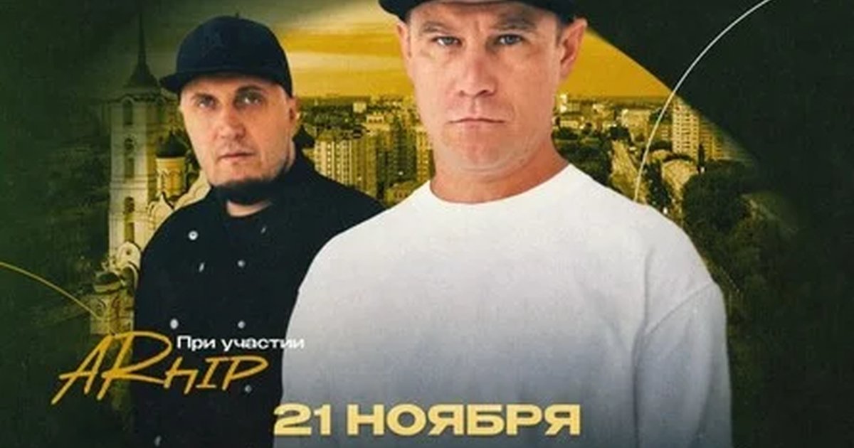 Афиша «ИСТОВ при участии ARhip | Воронеж | 21 ноября | Большой осенний концерт»