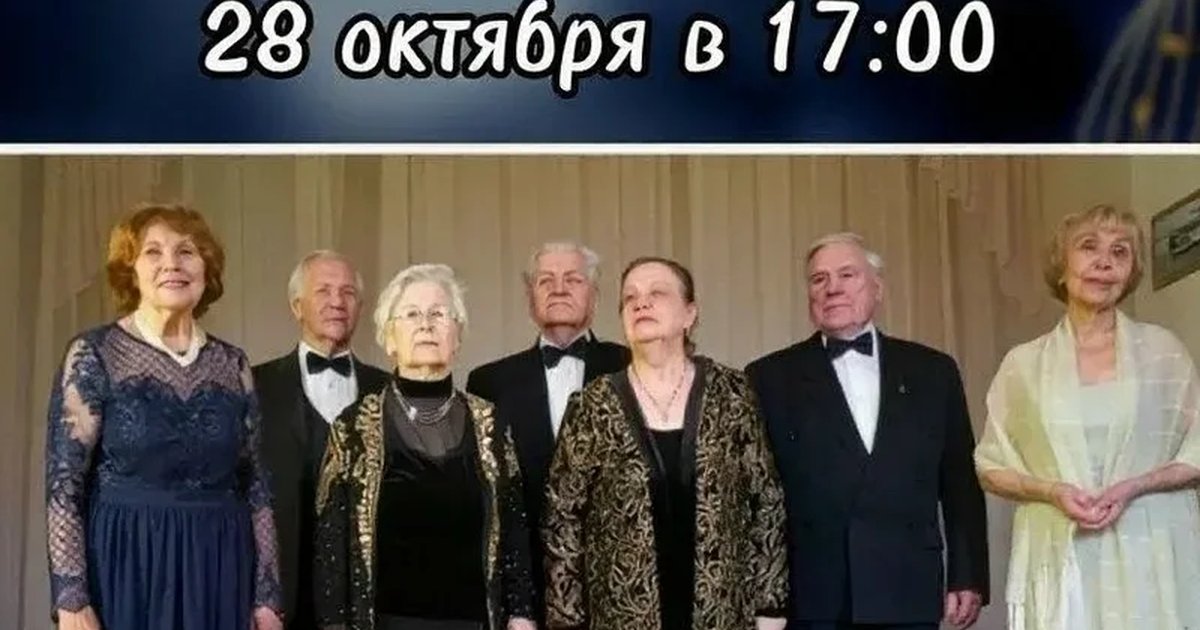 Афиша «Юбилейный концерт ансамбля «Романтики романса»»