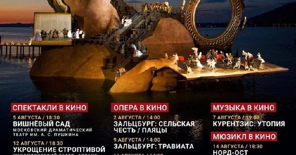 Афиша «Юлий Цезарь»