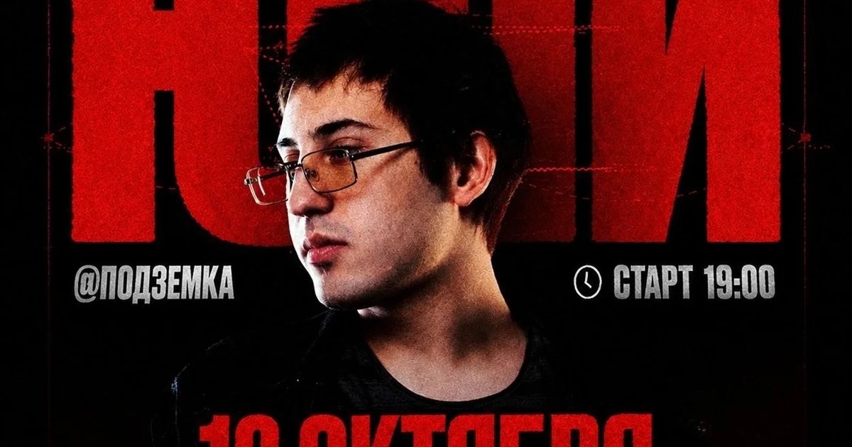 Афиша «Юпи»
