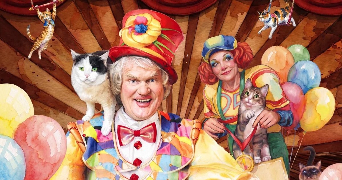 Афиша «Юрий Куклачев и Приключения котов-чемпионов»