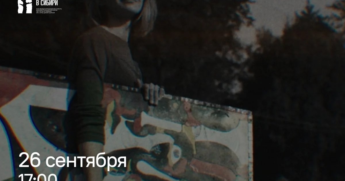 Афиша «Ювелирные панки»