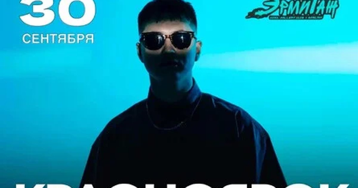 Афиша «IVAN VALEEV в Красноярске!»