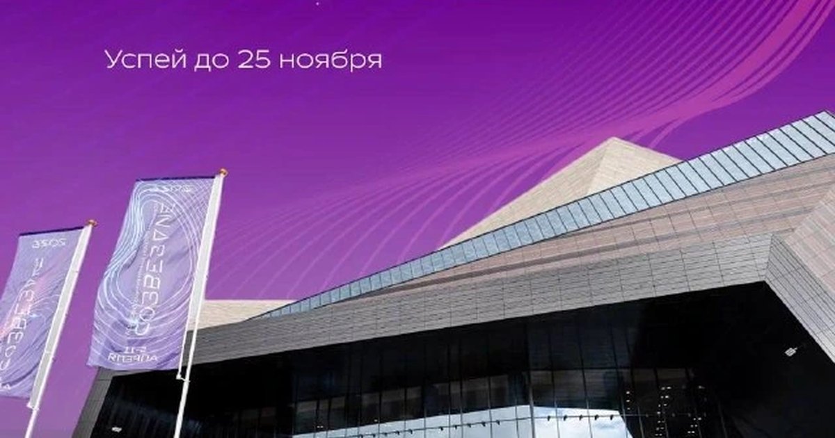 Афиша «IX Всероссийский конкурс молодых музыкантов «Созвездие»»