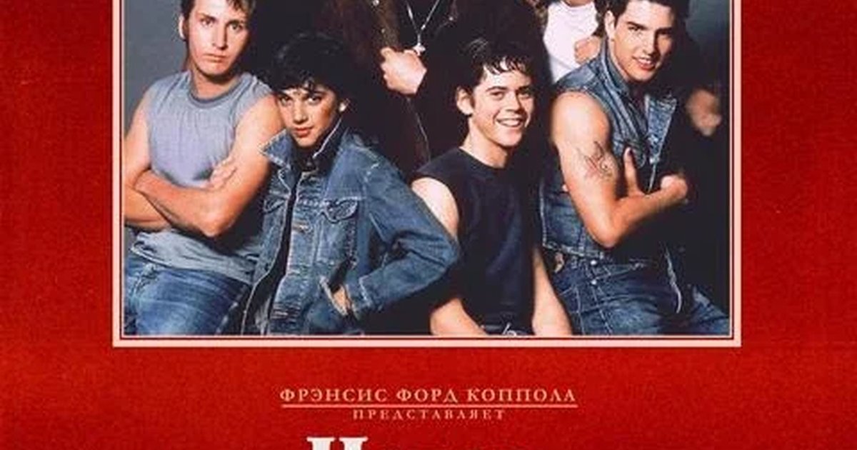 Афиша «Изгои, SUB»