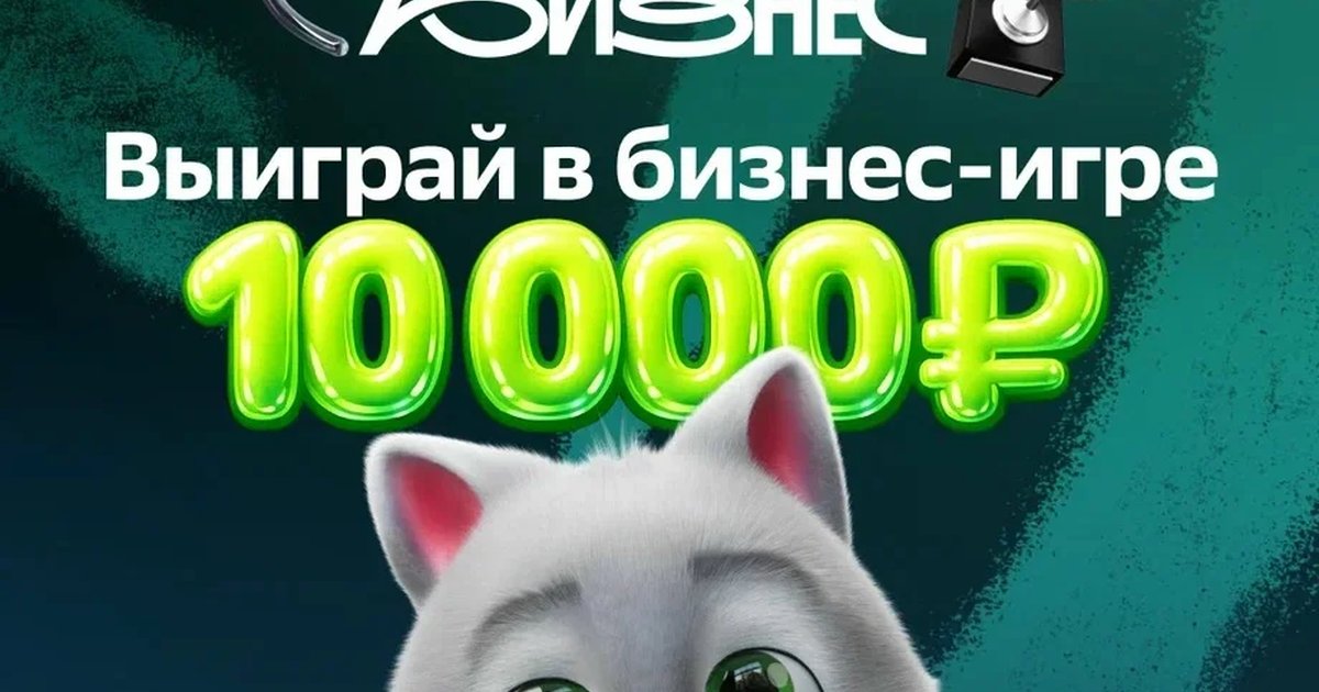 Афиша «ИЗЗЗИ Бизнес — командная бизнес-игра»