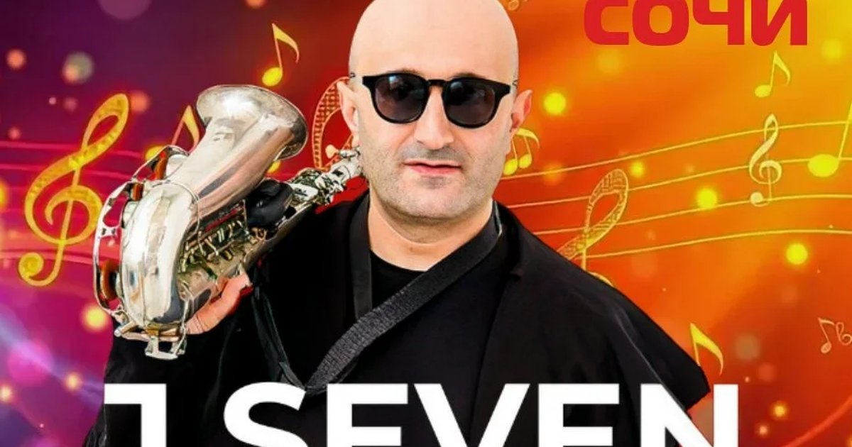 Афиша «J. Seven»