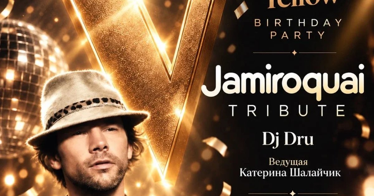 Афиша «Jamiroquai Tribute at Mellow Yellow Yellow Birthday Party»