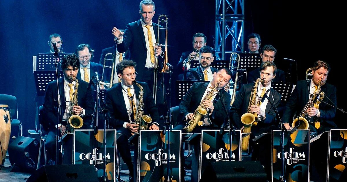 Афиша «JAZZ PHILHARMONIC ORCHESTRA»