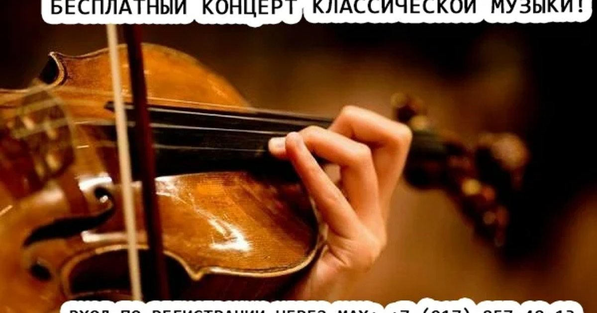 Афиша «К. Х. Монасыпoв: Посвящение»