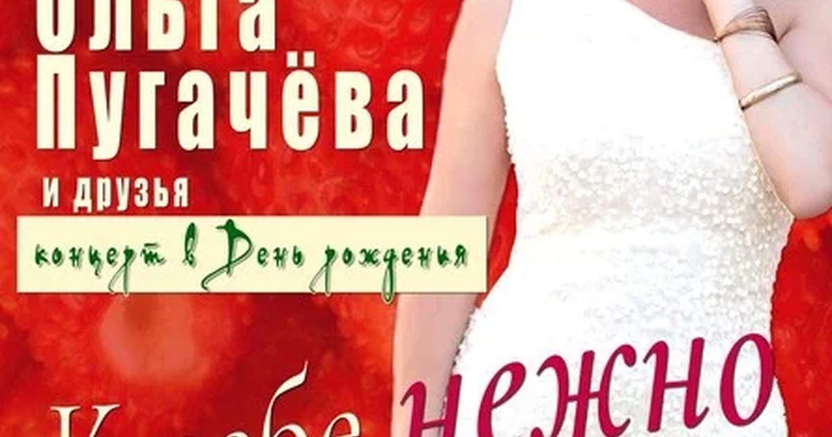 Афиша «"К себе нежно"»