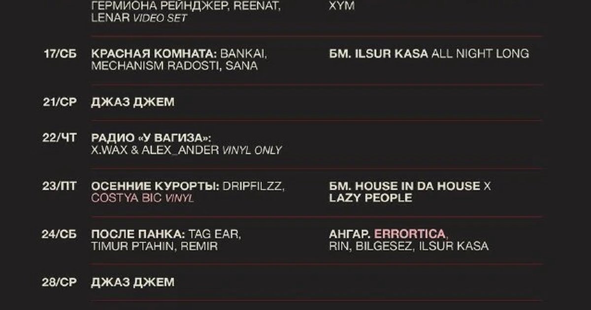 Афиша «Кабаре «Соль»»
