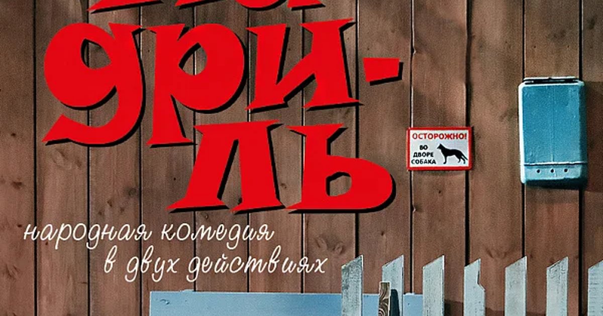 Афиша «КАДРИЛЬ»
