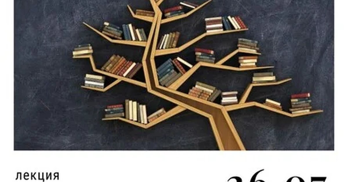 Афиша «Как филолог читает книги? | Лекция»