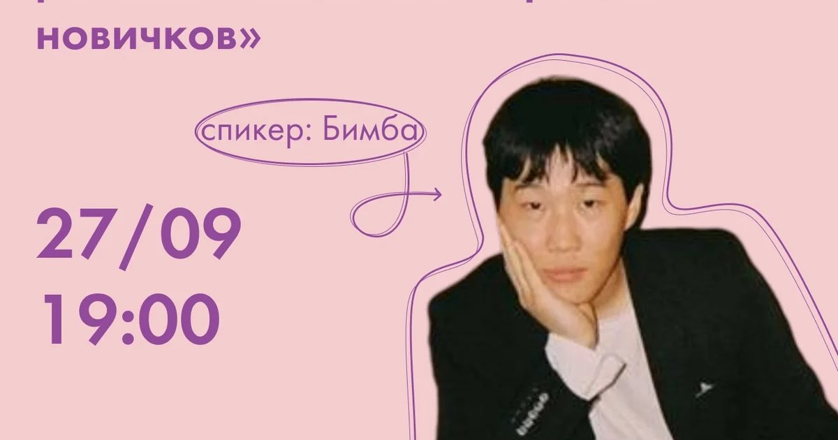 Афиша «Как фотографу продвигать свои работы в соцсетях: старт для новичков»