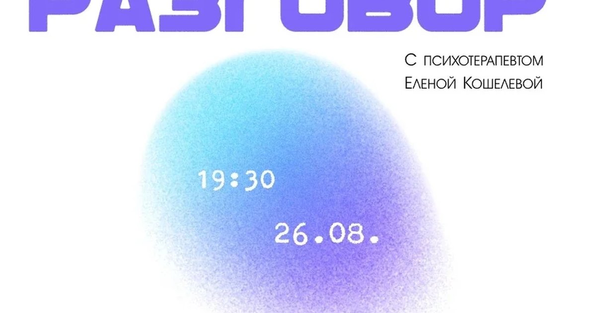 Афиша «Как хакнуть внутреннего критика и попасть в свою прайм-эру?»