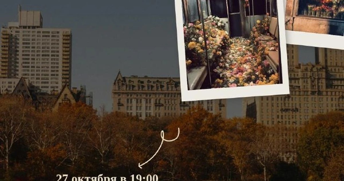 Афиша «Как получать удовольствие от самой жизни?»