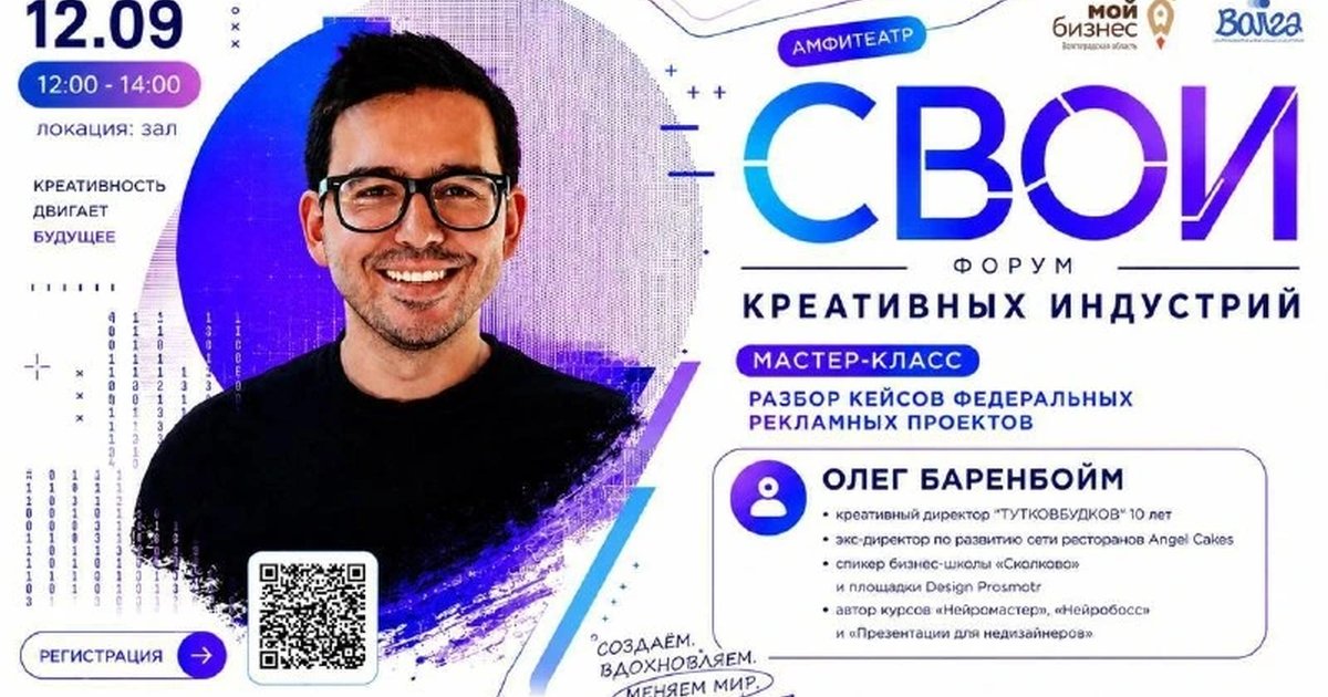 Афиша «Как построить рекламный бизнес с нуля?»