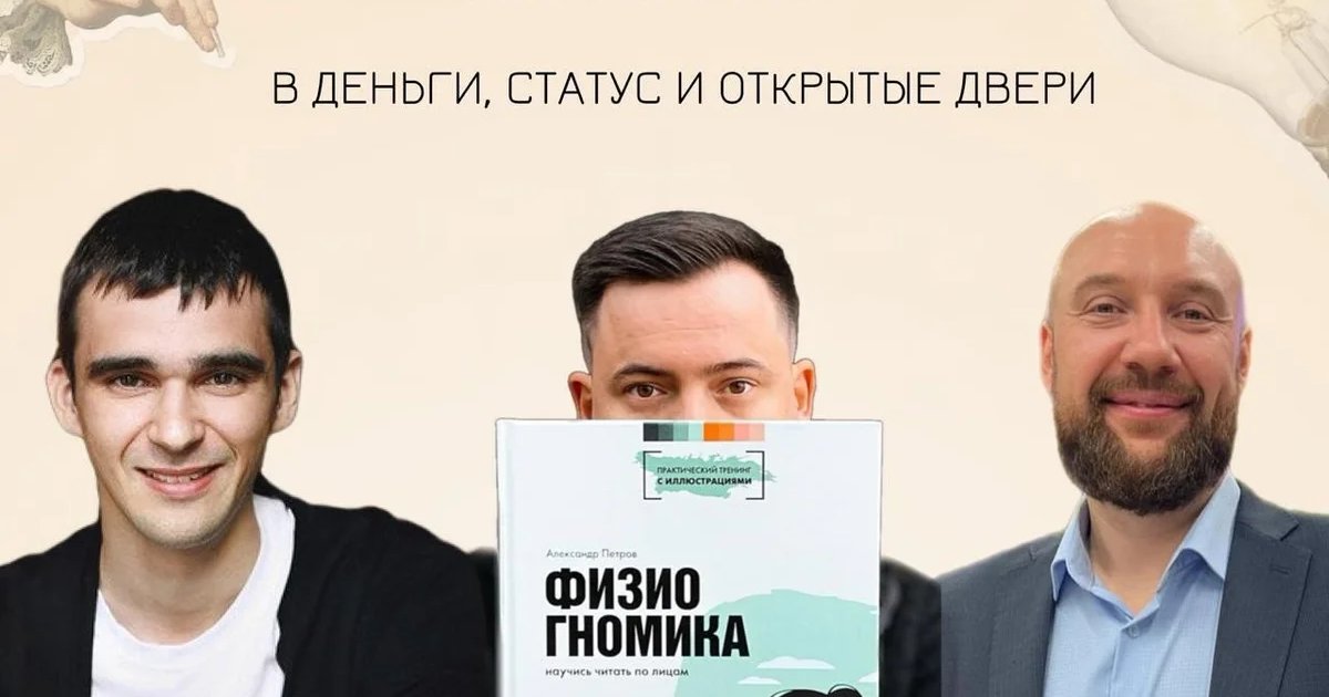 Афиша «Как превратить историю в деньги, статус и открытые двери»