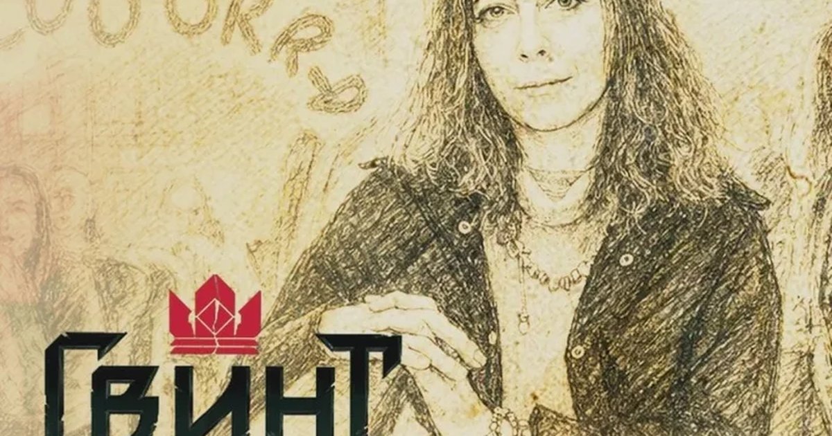 Афиша «Канцлер Ги | Иркутск | 11 ноября»