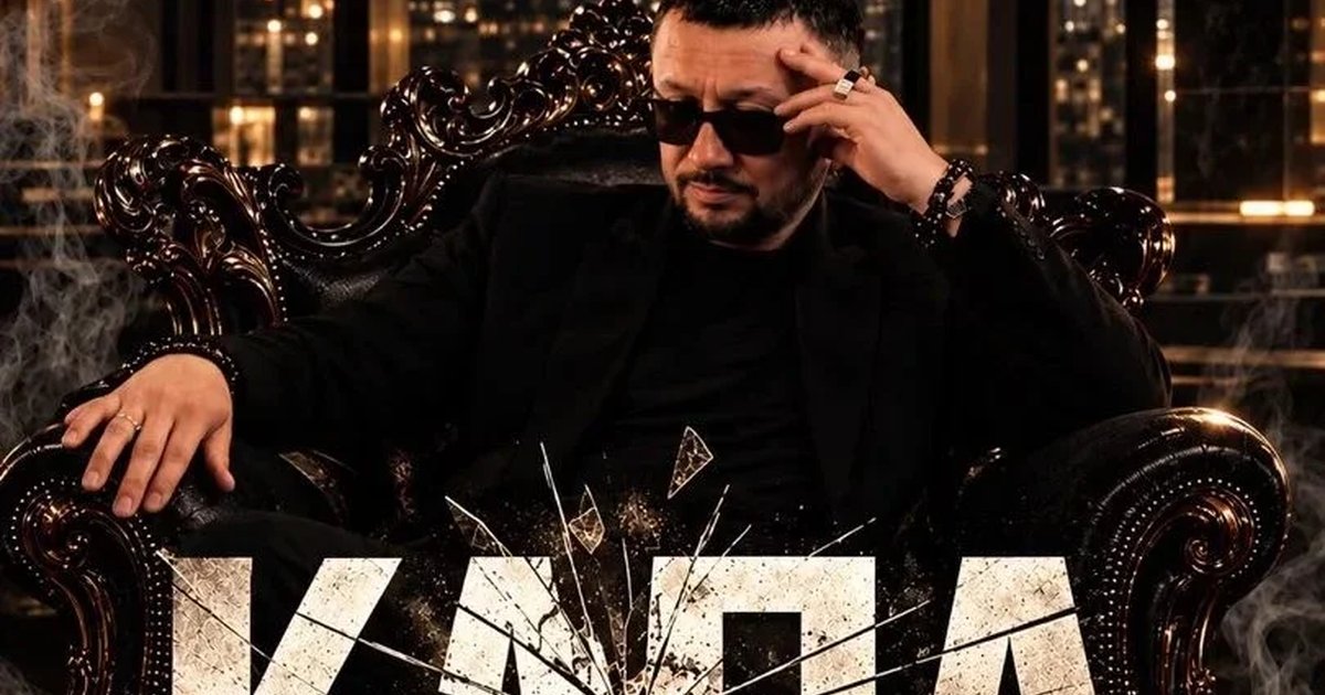 Афиша «КАПА * 04 декабря * Концертный зал «Галлери Клаб »»