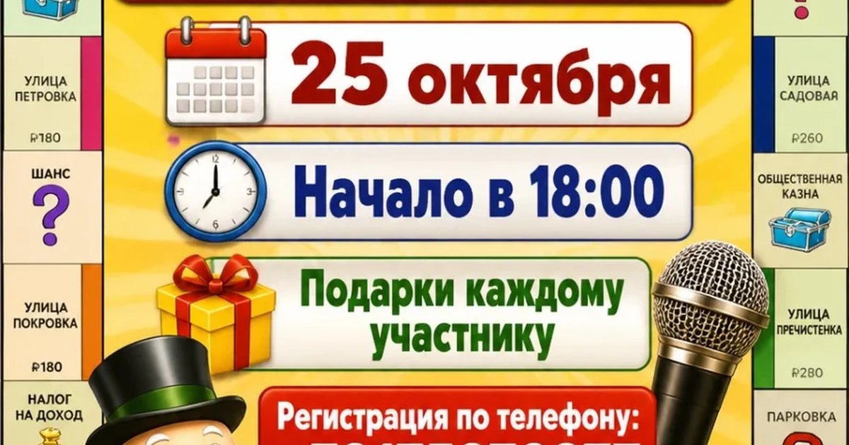Афиша «Караоке игра "Многопения"»