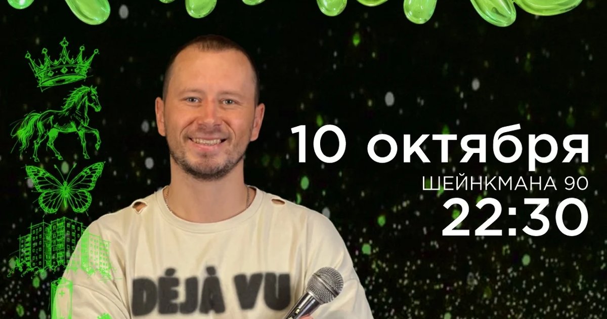 Афиша «Караоке в Pravda Comedy Bar»