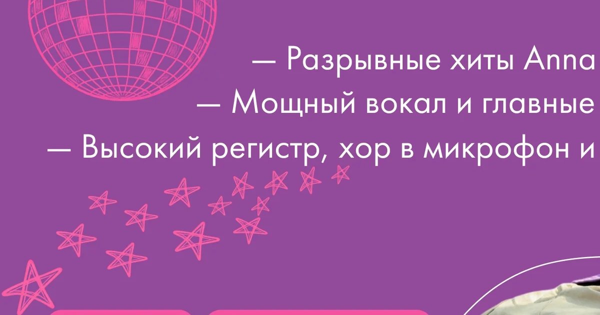 Афиша «Караоке «В самое сердце»»