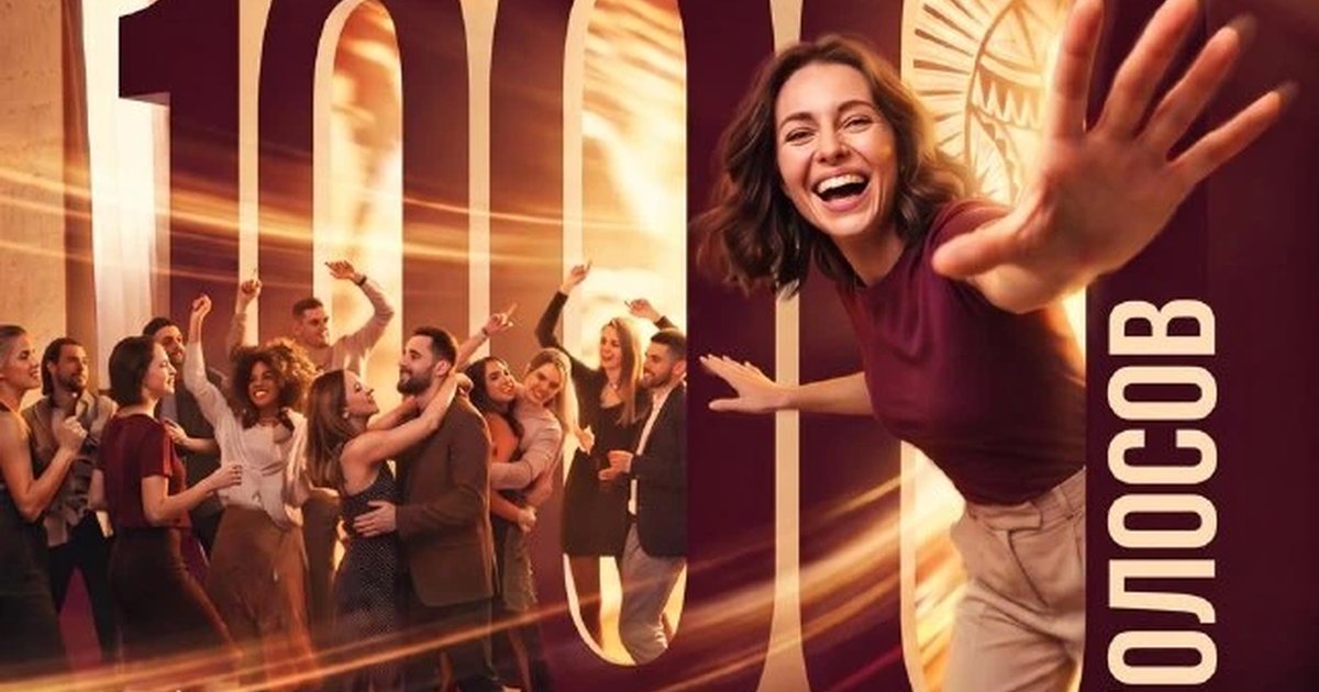 Афиша «Караоке-вечер «1000 голосов»»