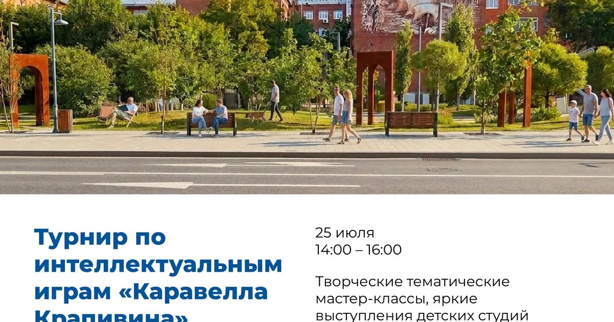 Афиша «Каравелла Крапивина»