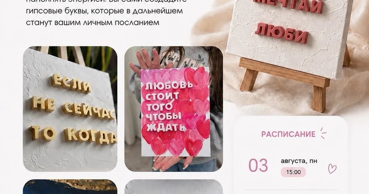 Афиша «Картина 3D. Аффирмации»