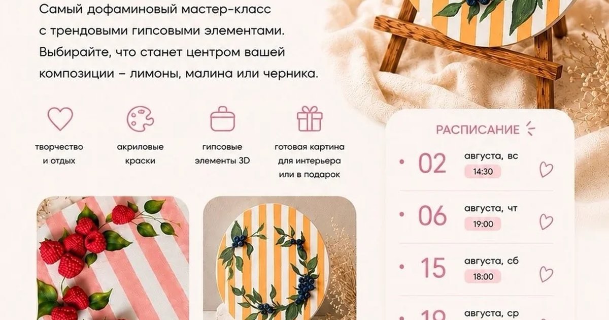 Афиша «Картина 3D. Лимоны, малина и черника»