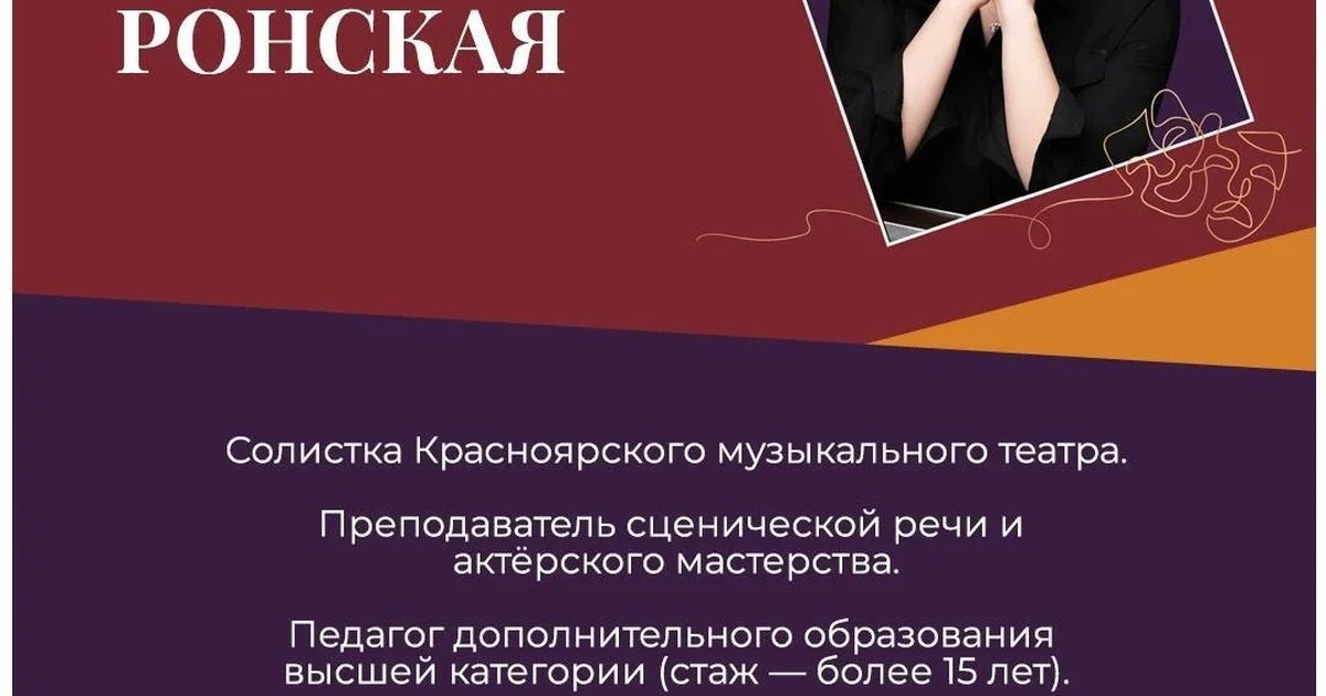 Афиша «Кастинг в КМТ-студию: курс Натальи Ронской»