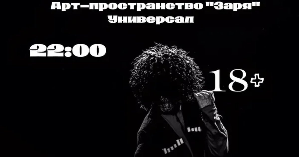 Афиша ««Kavkaz party»»