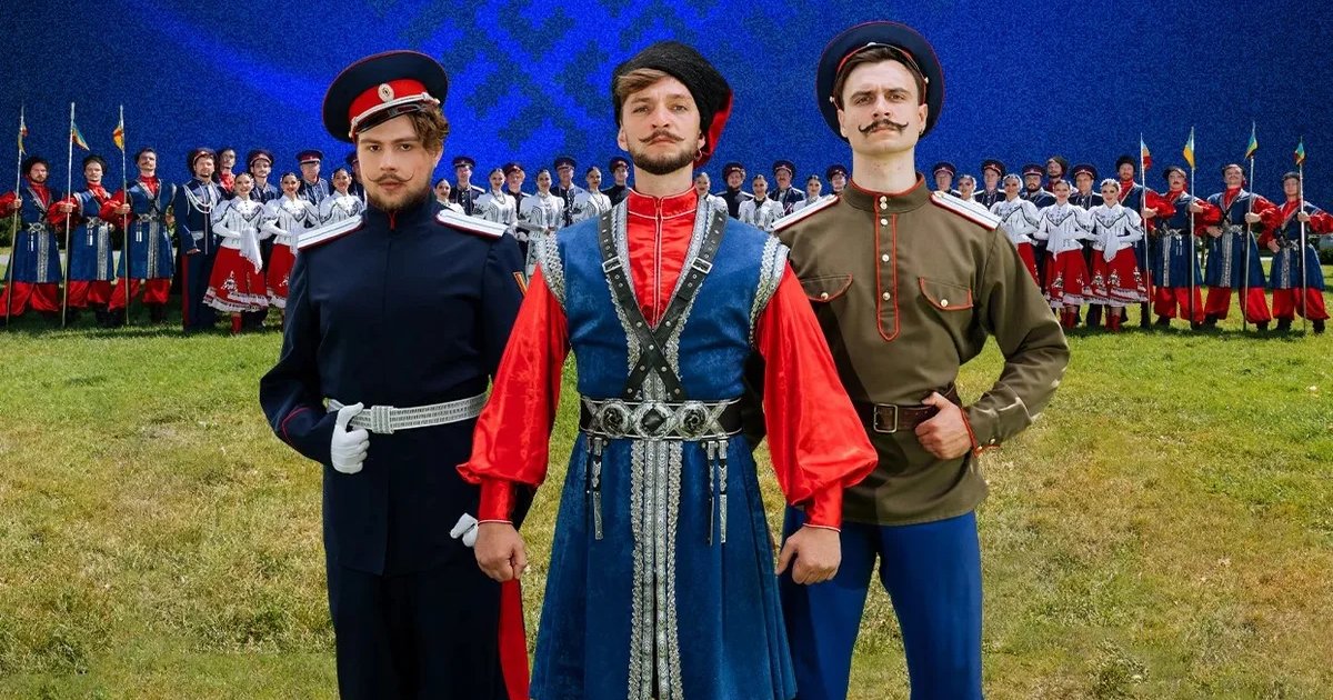 Афиша «Казачий Курень»
