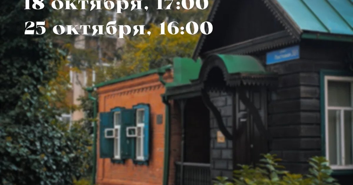 Афиша «Казачий побыт»