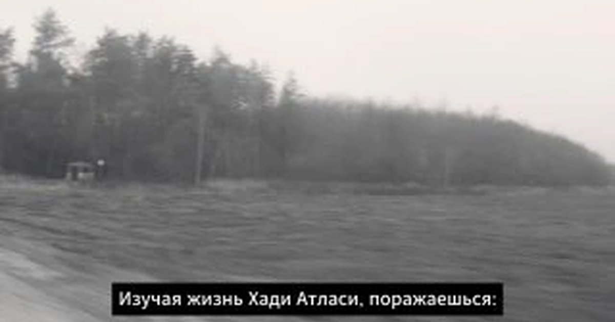 Афиша «Хади Атласи. Сложный герой»