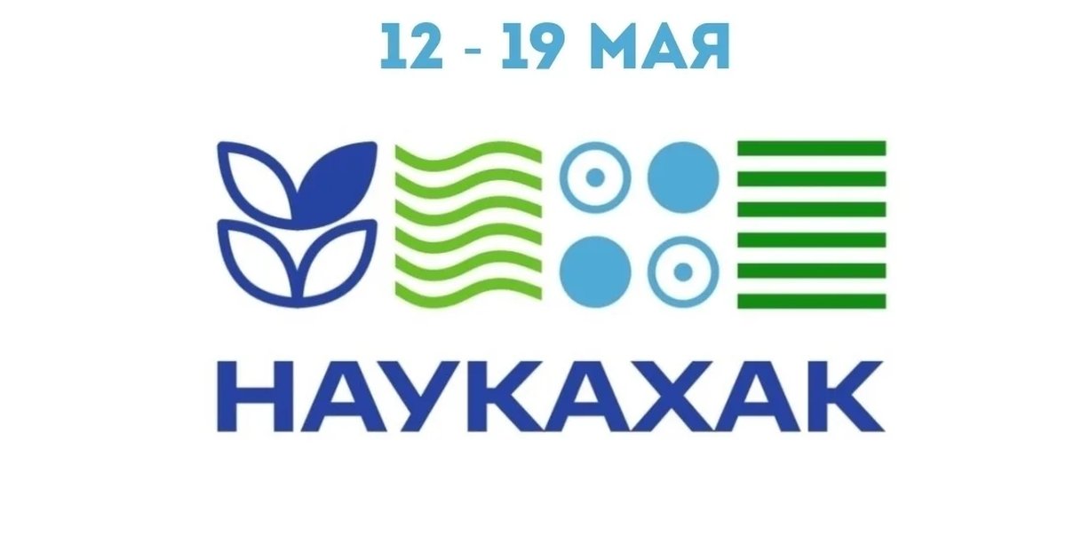 Хакатон «НаукаХак»