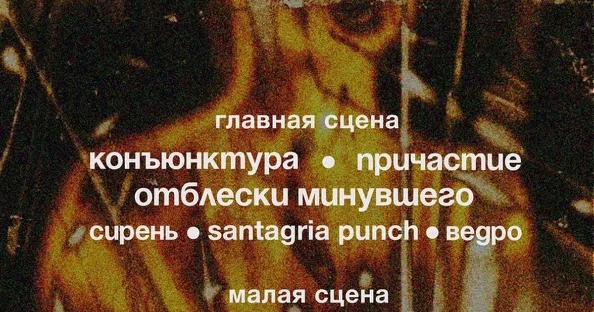 Афиша «Хандра»