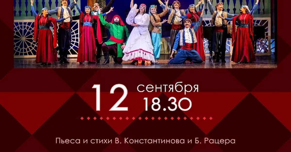 Афиша «Ханума»
