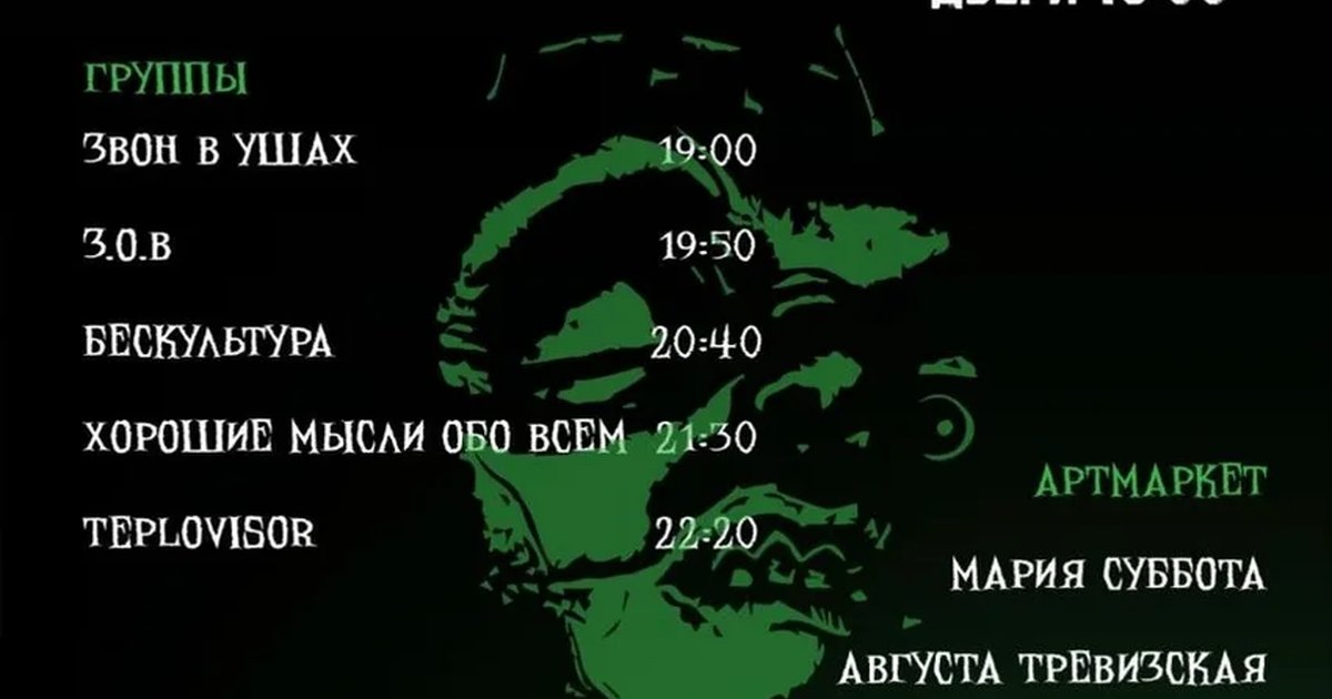 Афиша «ХЕЛЛОУИН 31.10 2026»