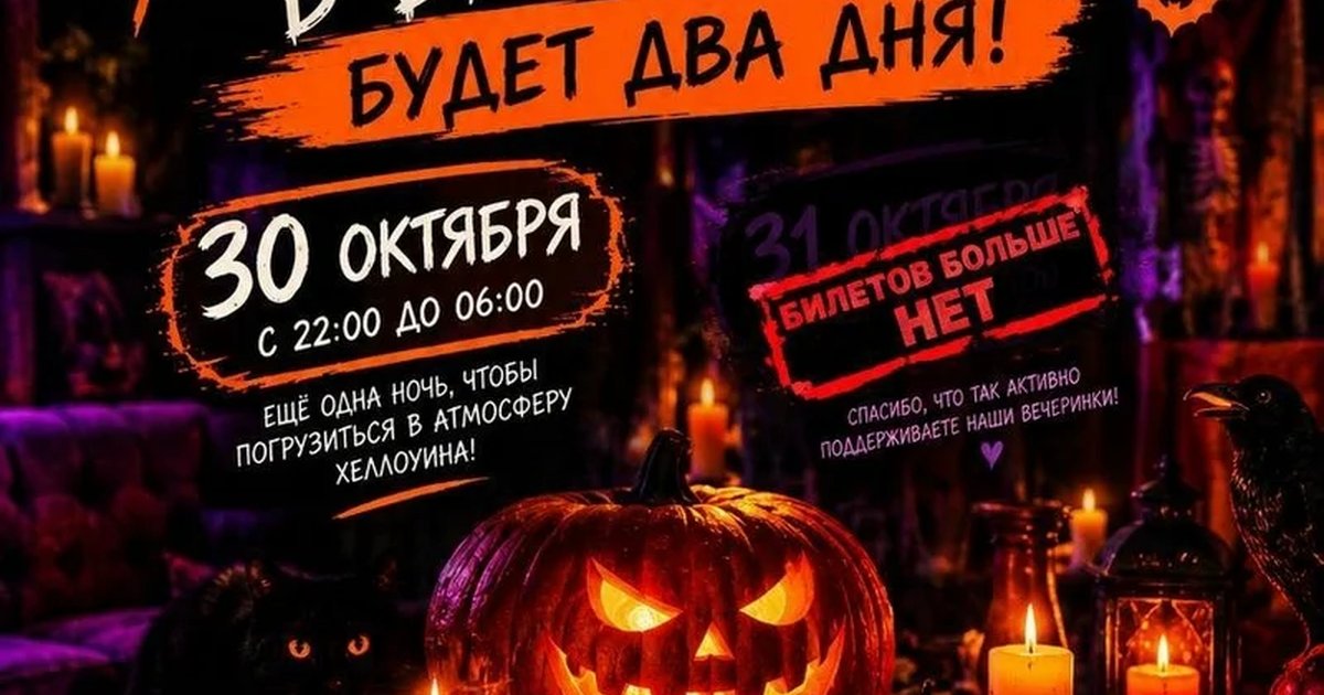 Афиша «Хеллоуин в антикафе «Баклажан»»