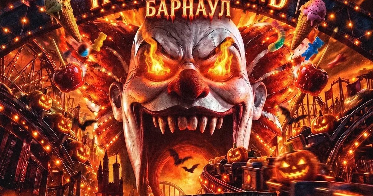 Афиша «ХЭЛЛОУИНСКИЙ ФЕСТИВАЛЬ В БАРНАУЛЕ НА 1000 ЧЕЛОВЕК»