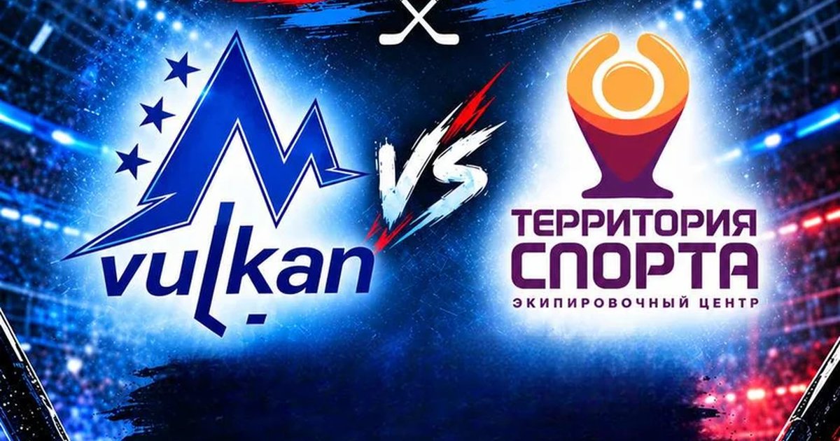 Афиша «Хоккейный матч «Добрых сердец»»