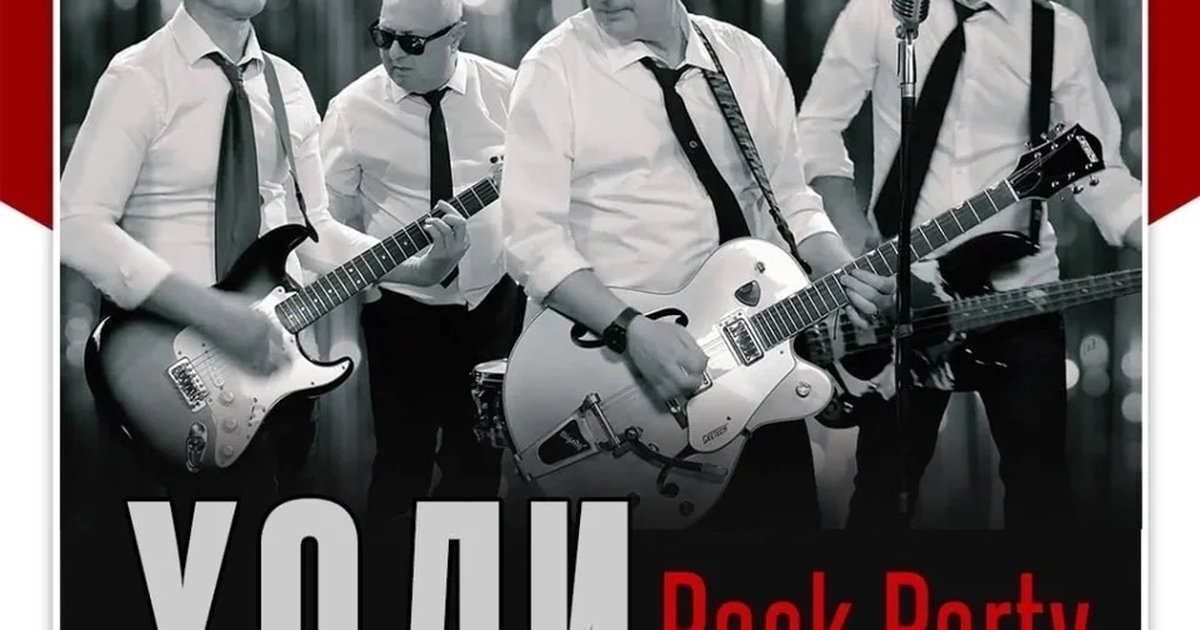 Афиша «ХОЛИ Rock Party»