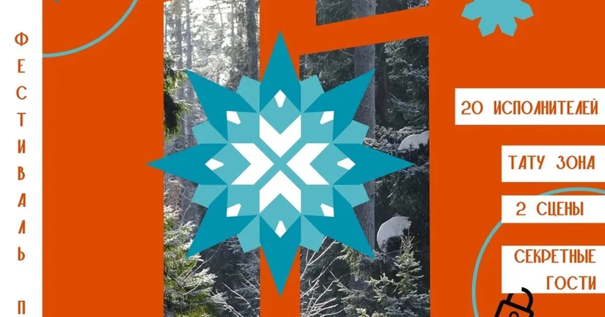 Афиша «ХОЛОД / 28 ноября / Фестиваль постпанка»
