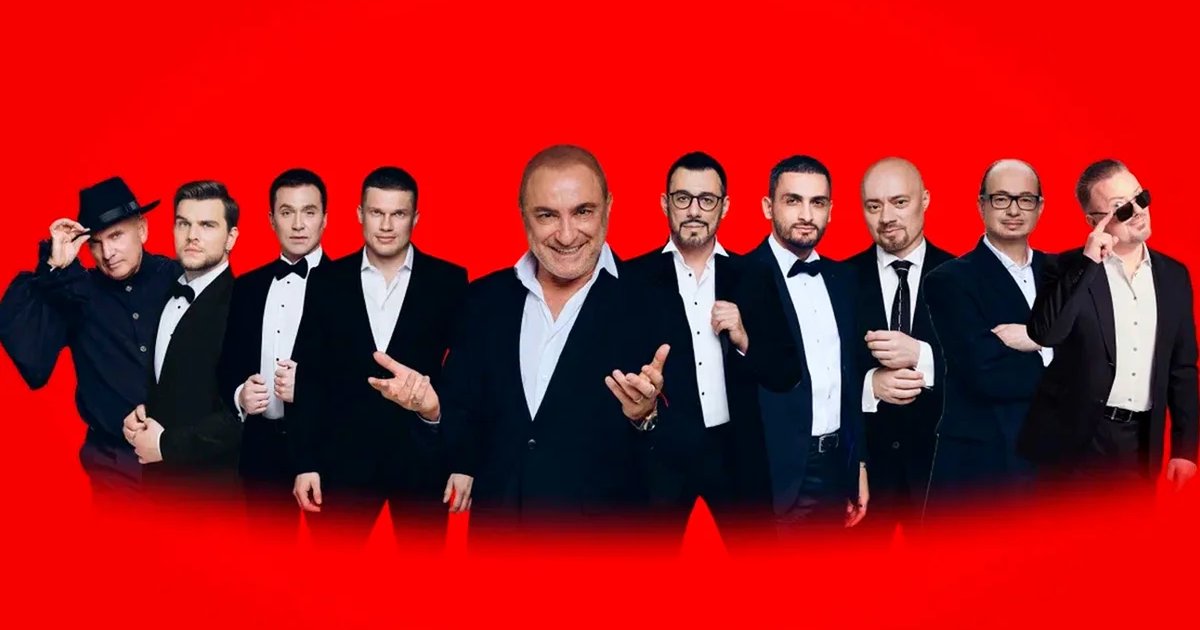 Афиша «Хор Турецкого»