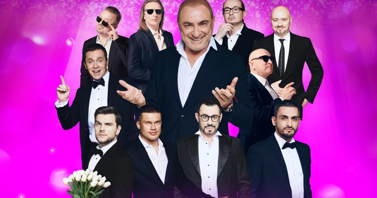 Афиша «Хор Турецкого»